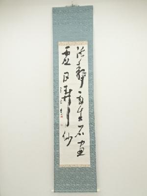 大森萬里筆　詩文　文芸春秋画廊展出展　肉筆紙本掛軸（共箱）